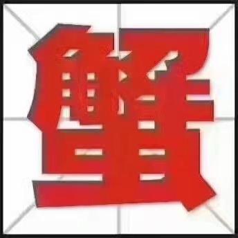 精品螃蟹龙虾