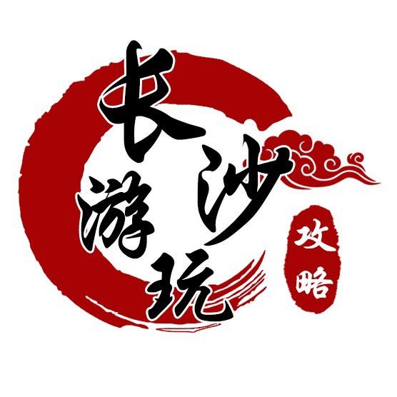 长沙游玩攻略