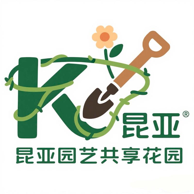 昆亚园艺共享花园