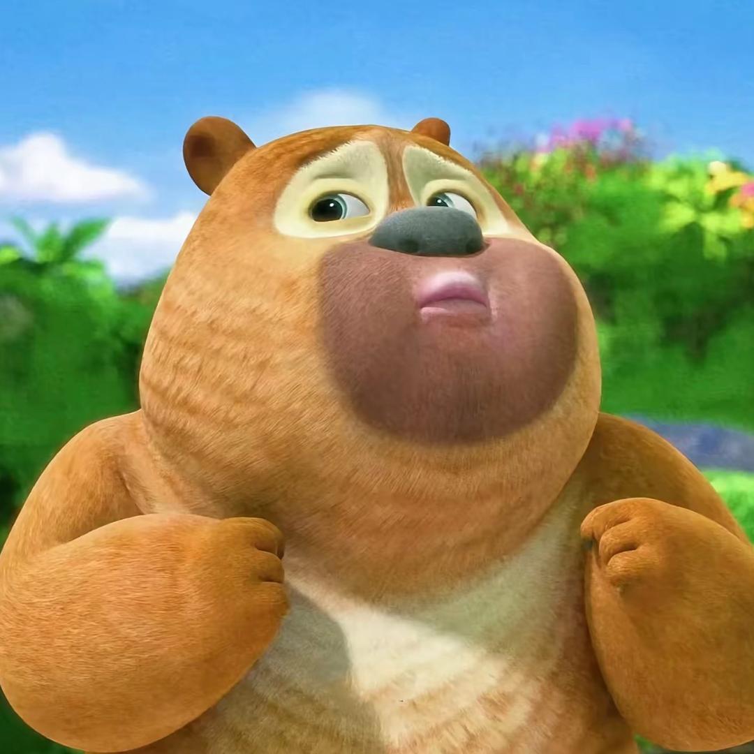 我是熊二