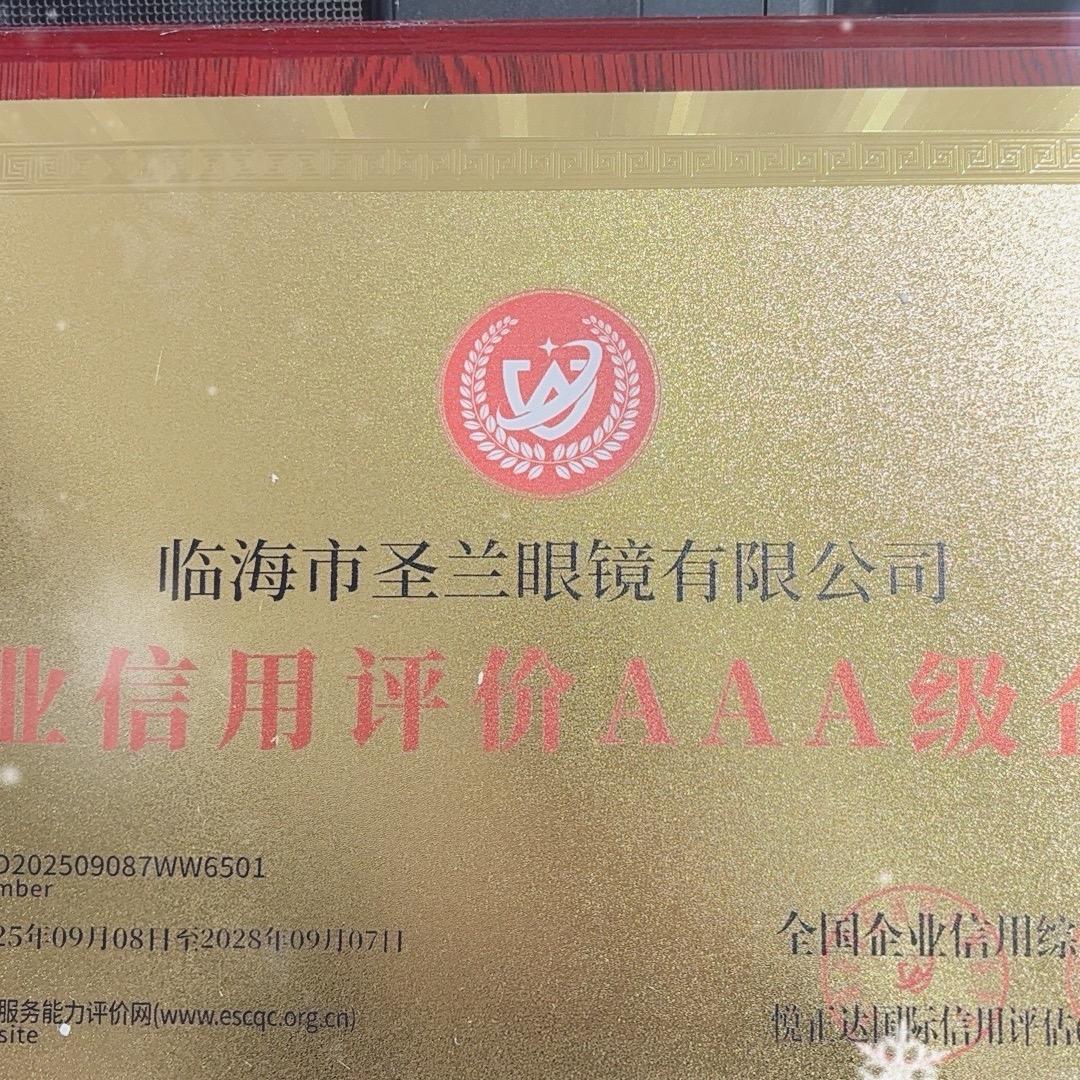 吴七爷