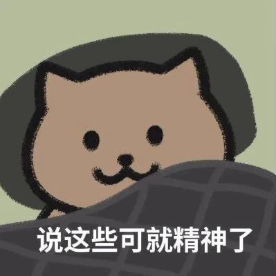 未真真