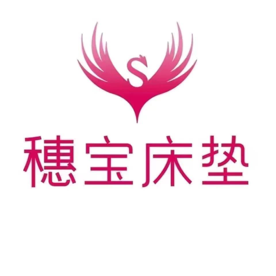 穗宝床垫北京1号店