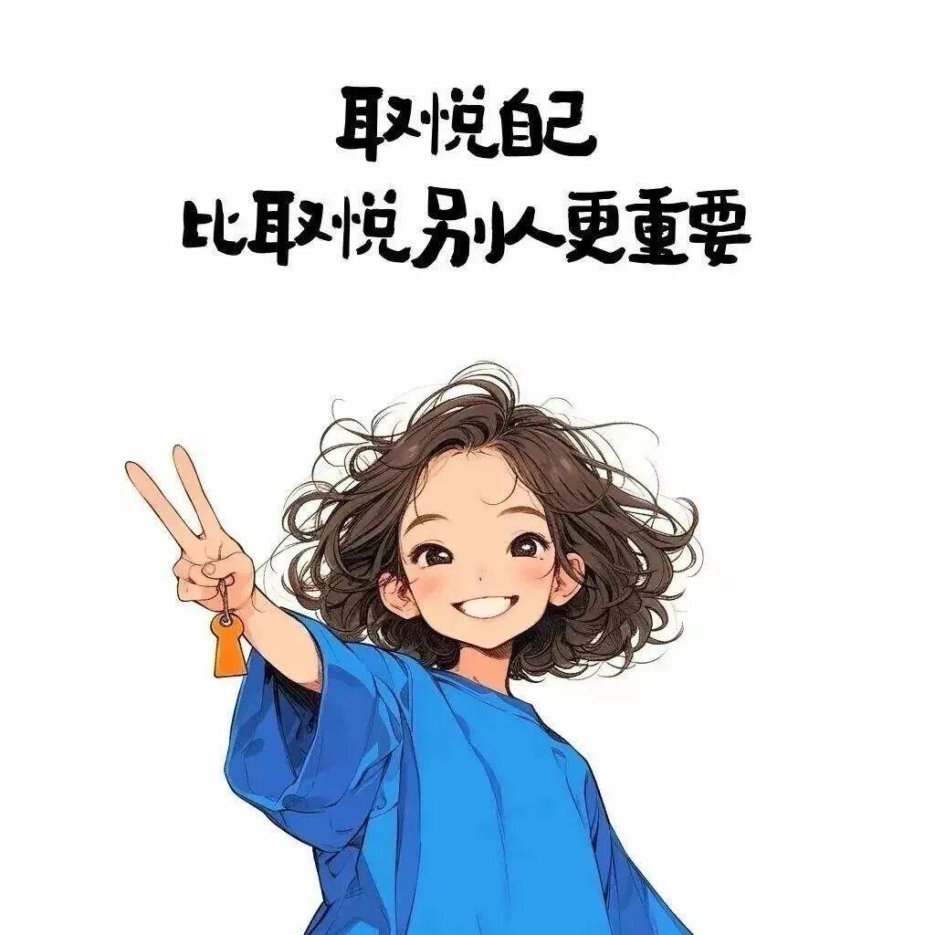 快乐女孩