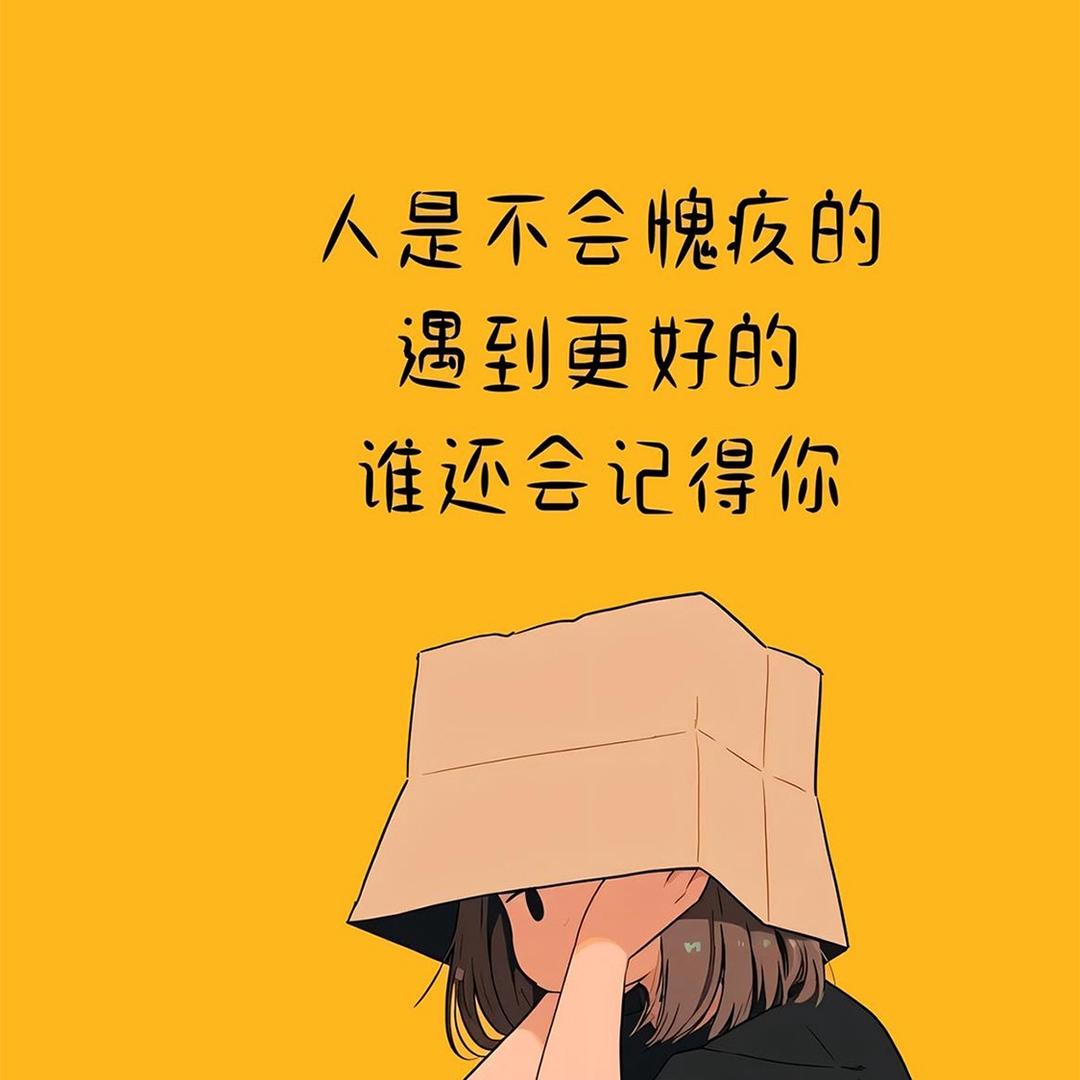 🉑人间烟火