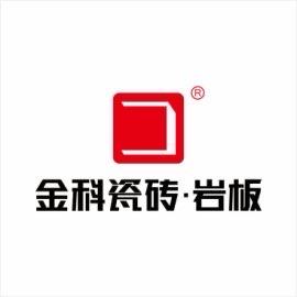 金科瓷砖