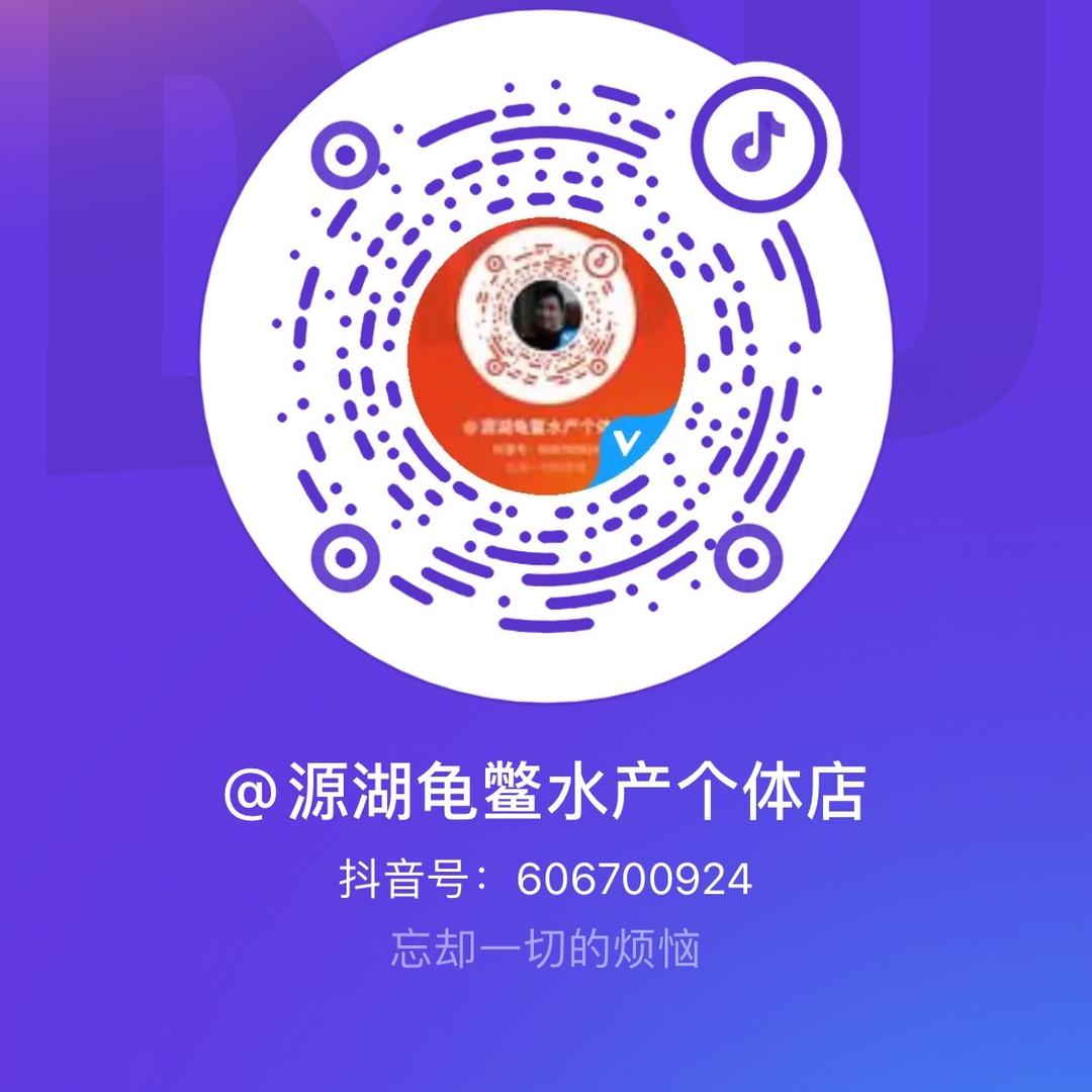 源湖龟鳖水产个体店