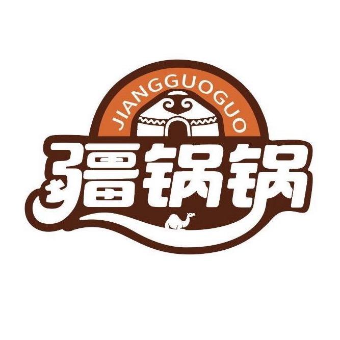 疆锅锅爱吃口香糖（对对碰版）