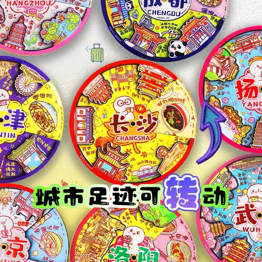 苏忆冰箱贴