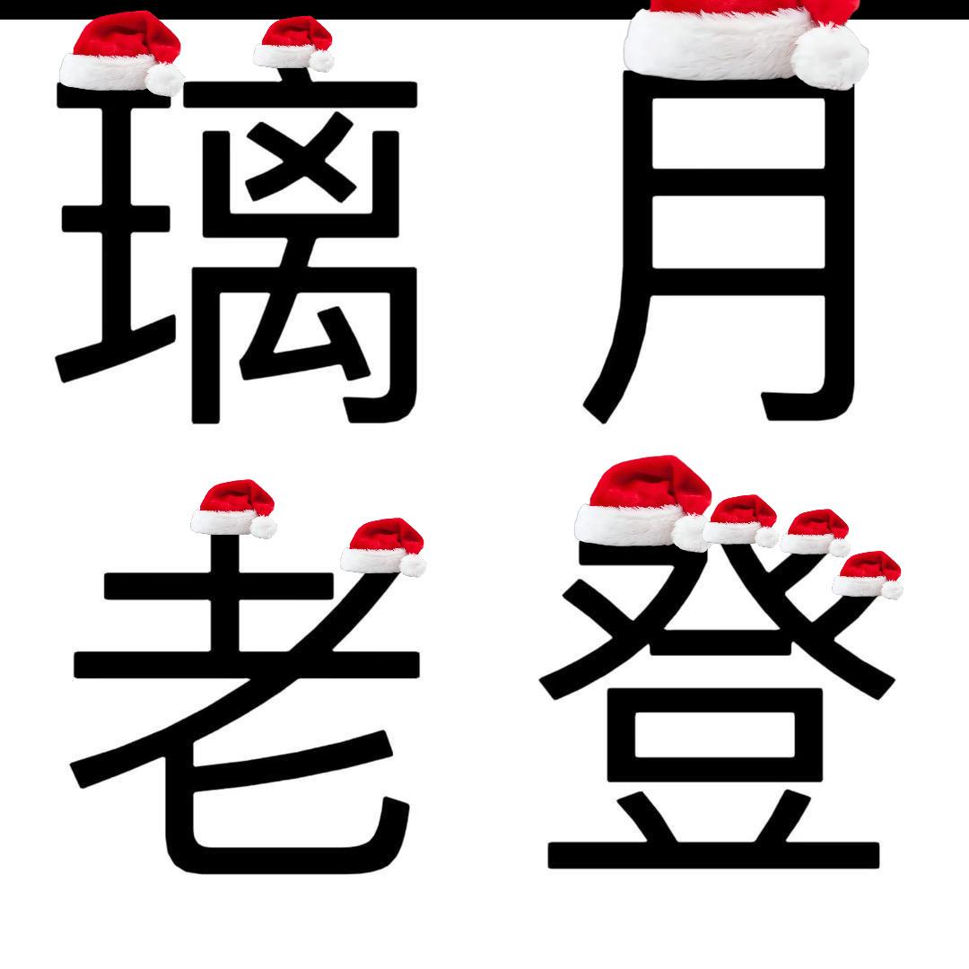 苏茶不拉几（画画好的是给