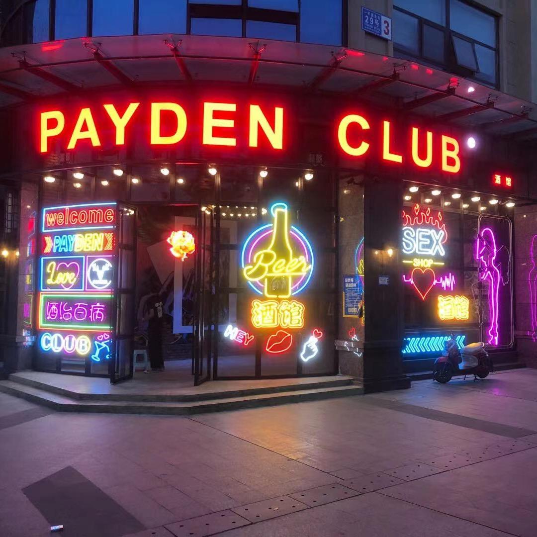 PAJ暮晨民谣酒馆官方号