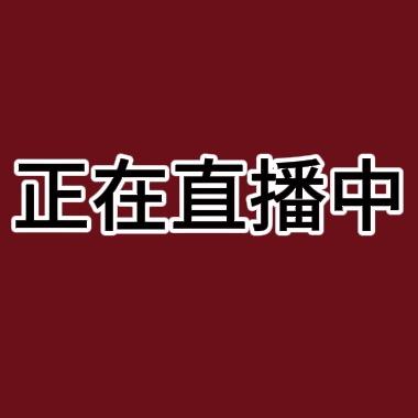 啊明努力 正在直播