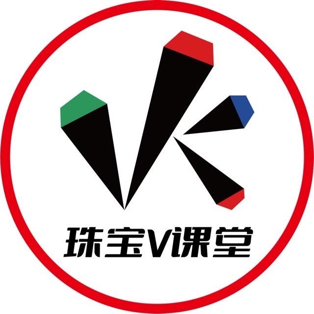珠宝V课堂