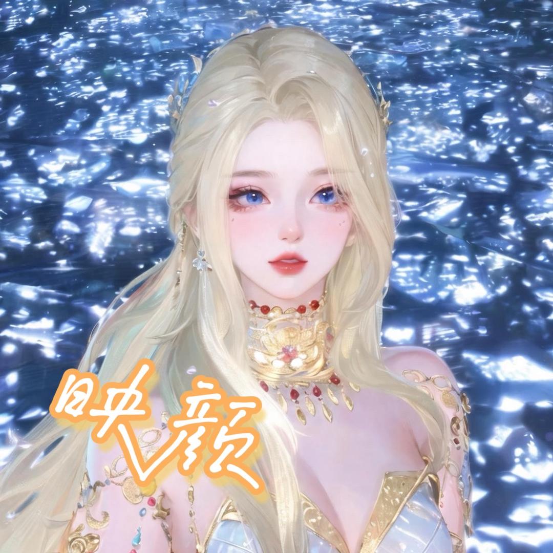 映颜-逆水寒染色