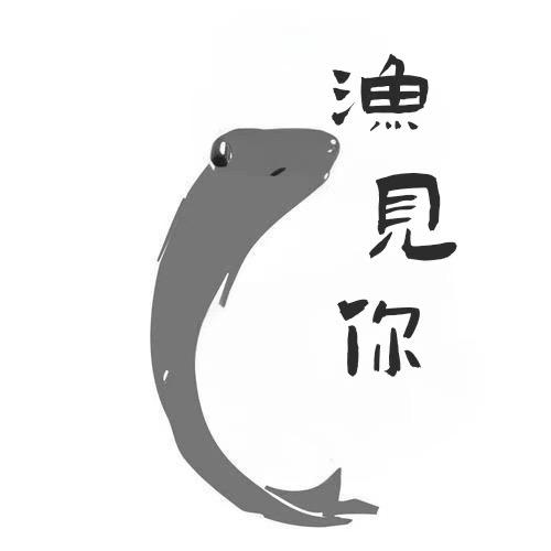 渔见你户外