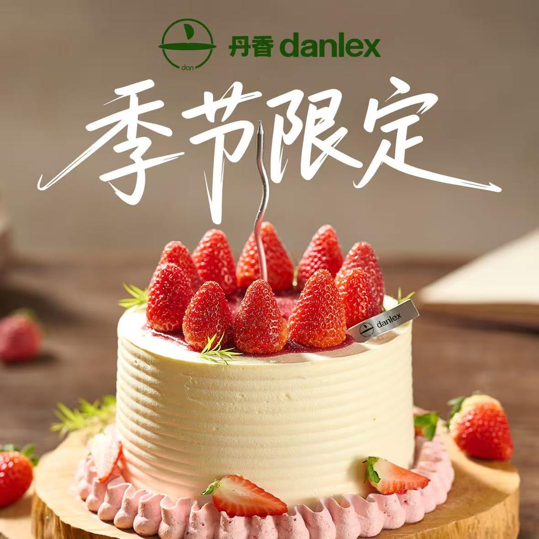 丹香烟威区蛋糕团购