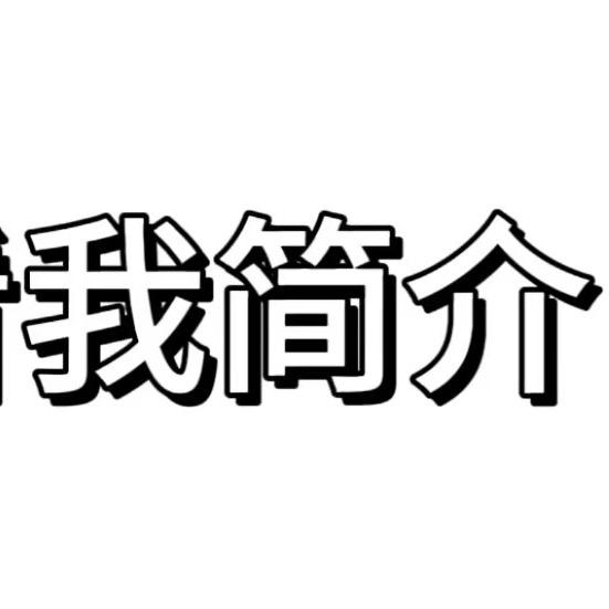 安 逸