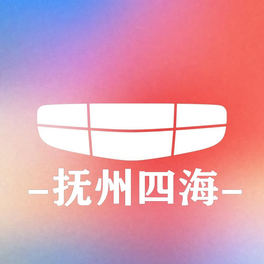 抚州四海吉利汽车4S店