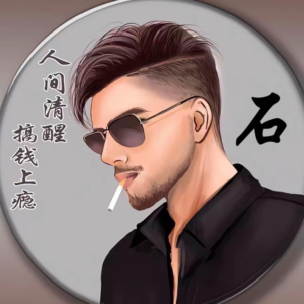 @石光充足