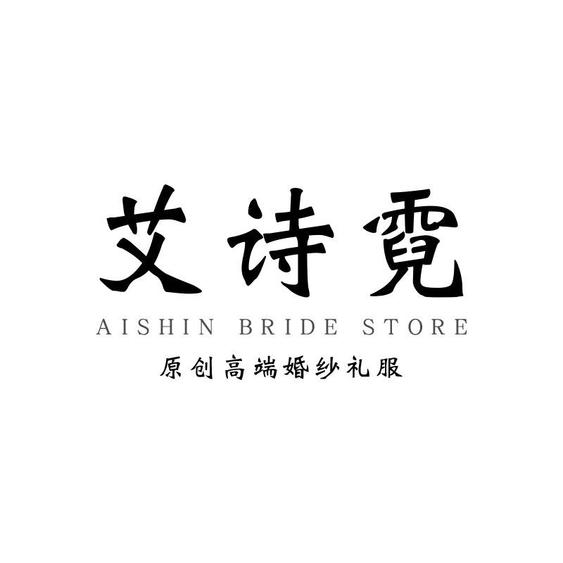 艾诗霓官方旗舰店