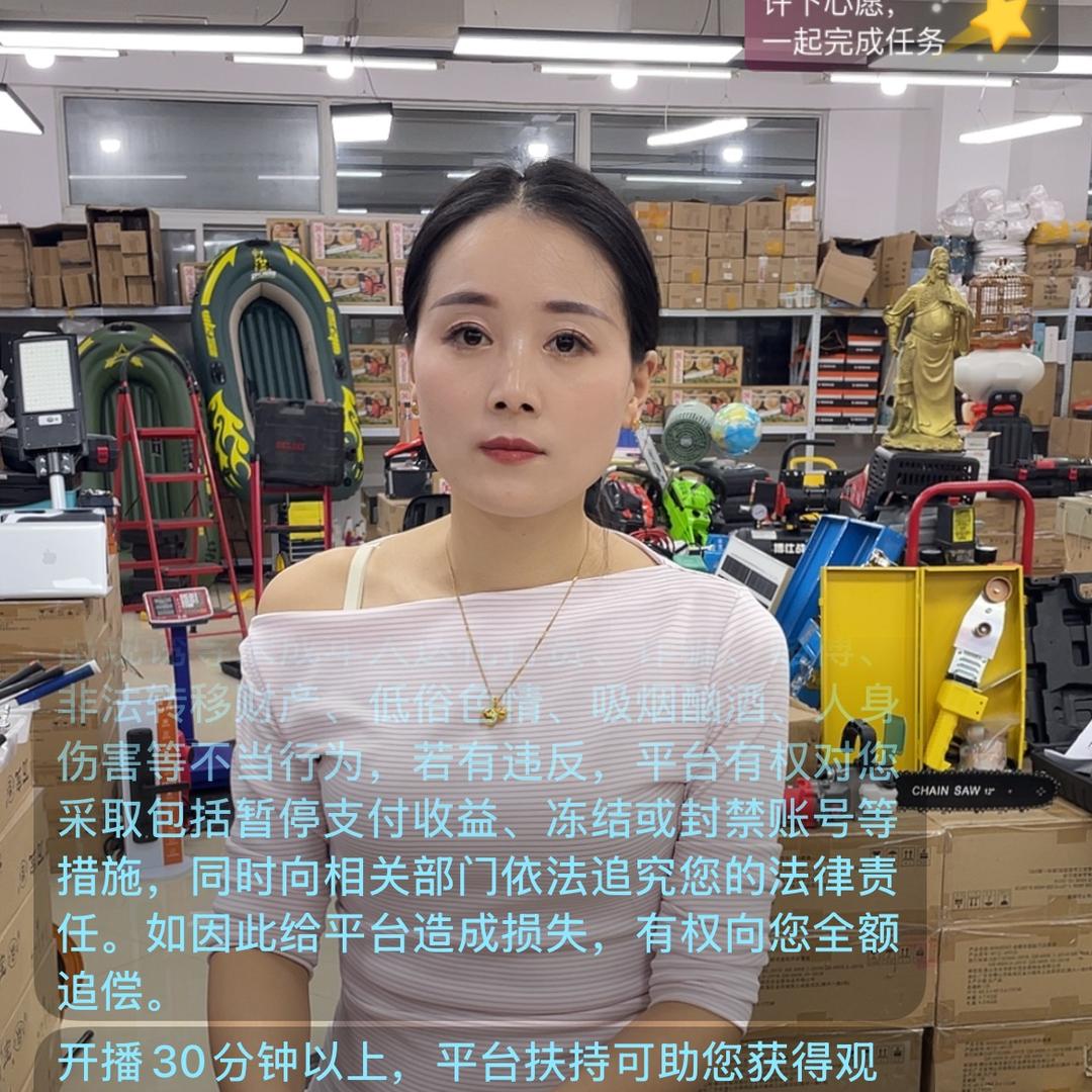 老板娘五金工具