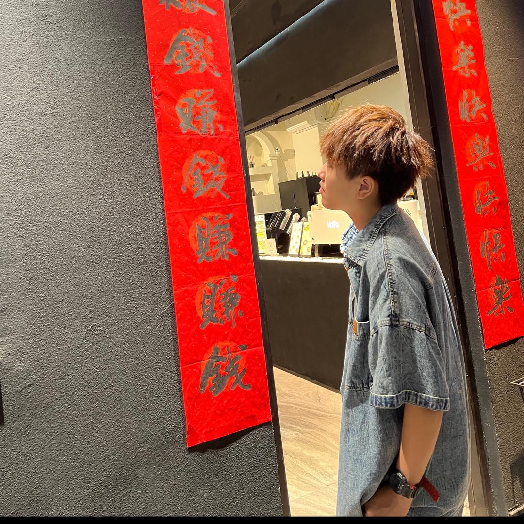 无趣