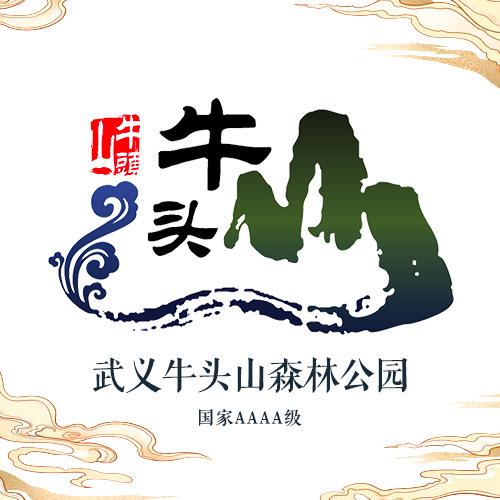 牛头山国家森林公园