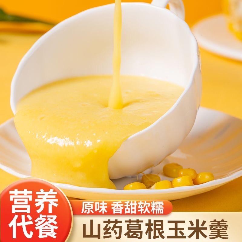 因食遇你冲饮