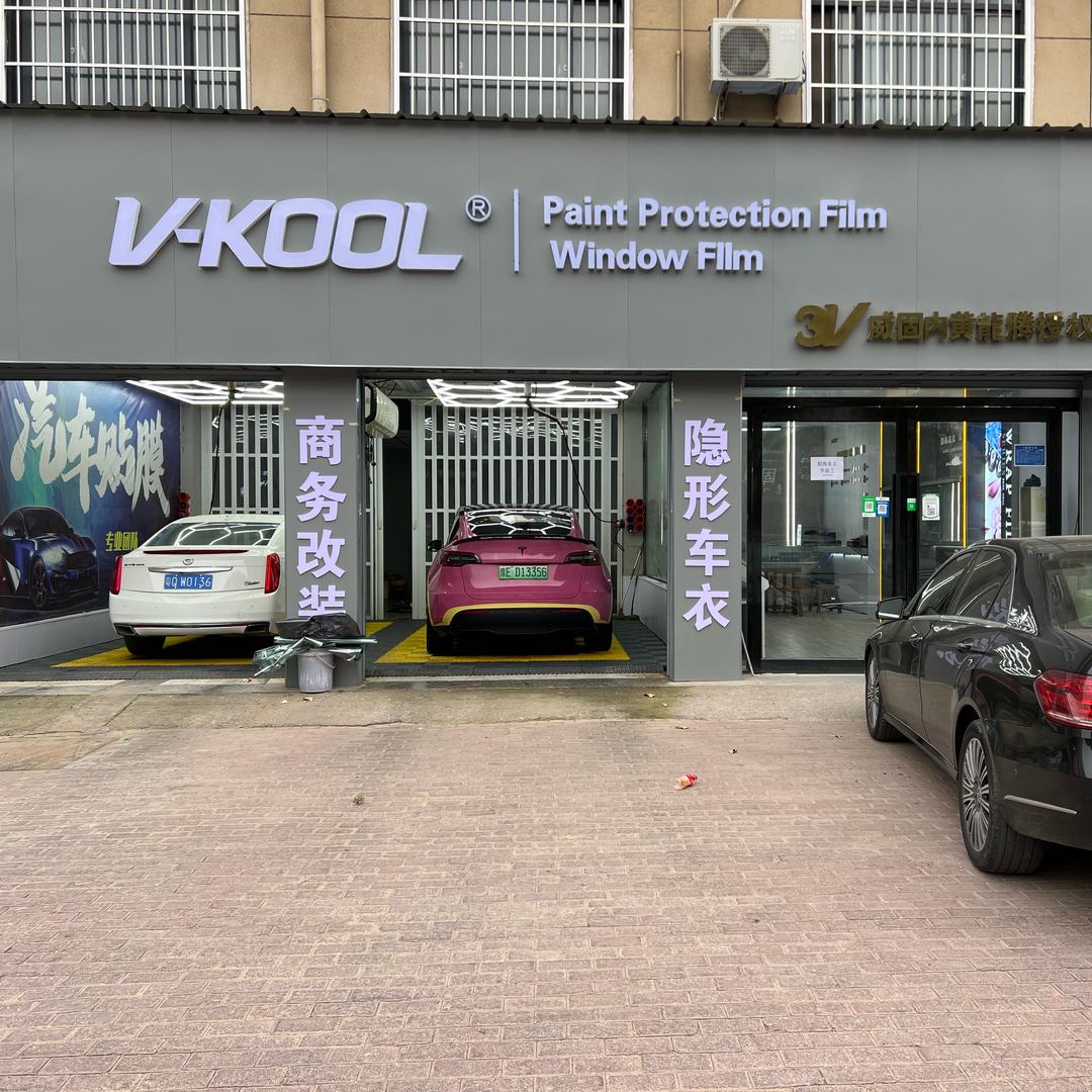 龍腾天下汽车生活(威固授权店)官方号