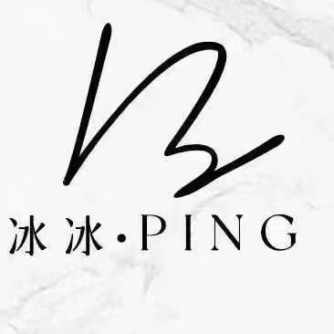 冰冰ping