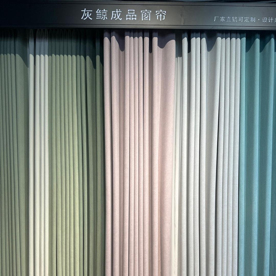 灰鲸成品窗帘