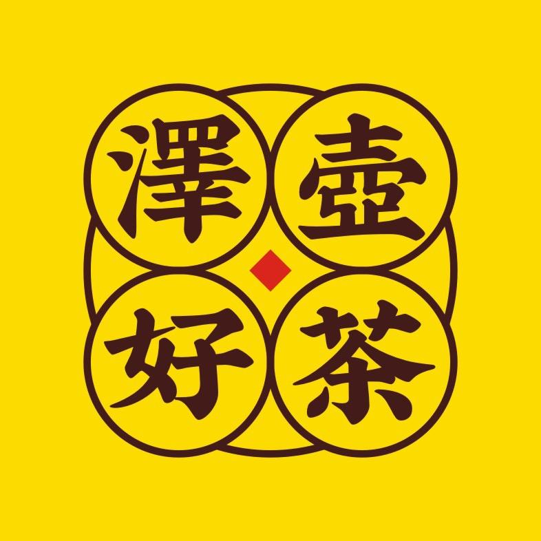 泽壶好茶（潮汕敲吕乌青大赛）
