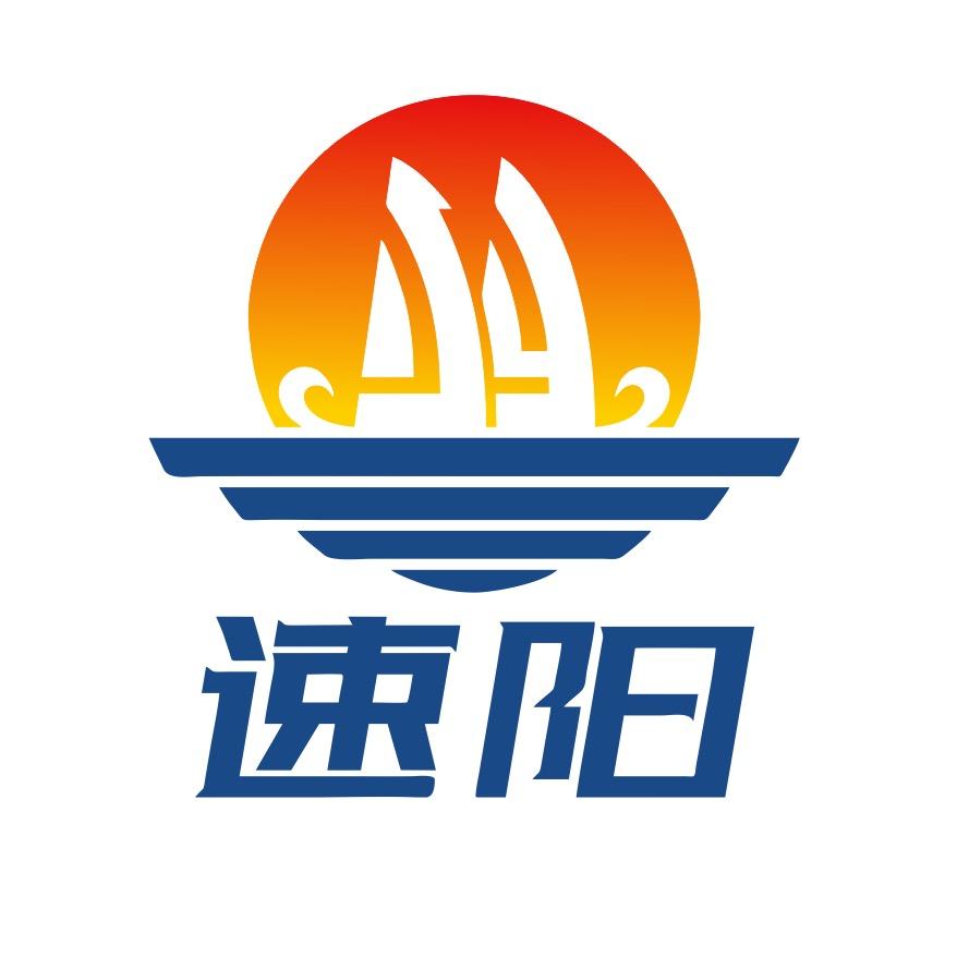 青海速阳消防科技集团