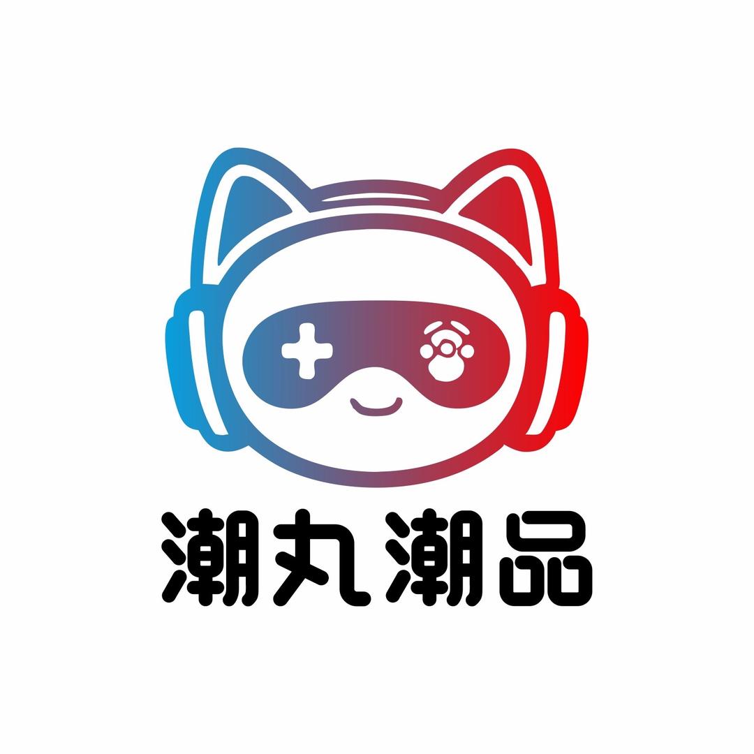潮丸潮品