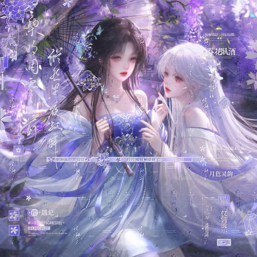 月色y