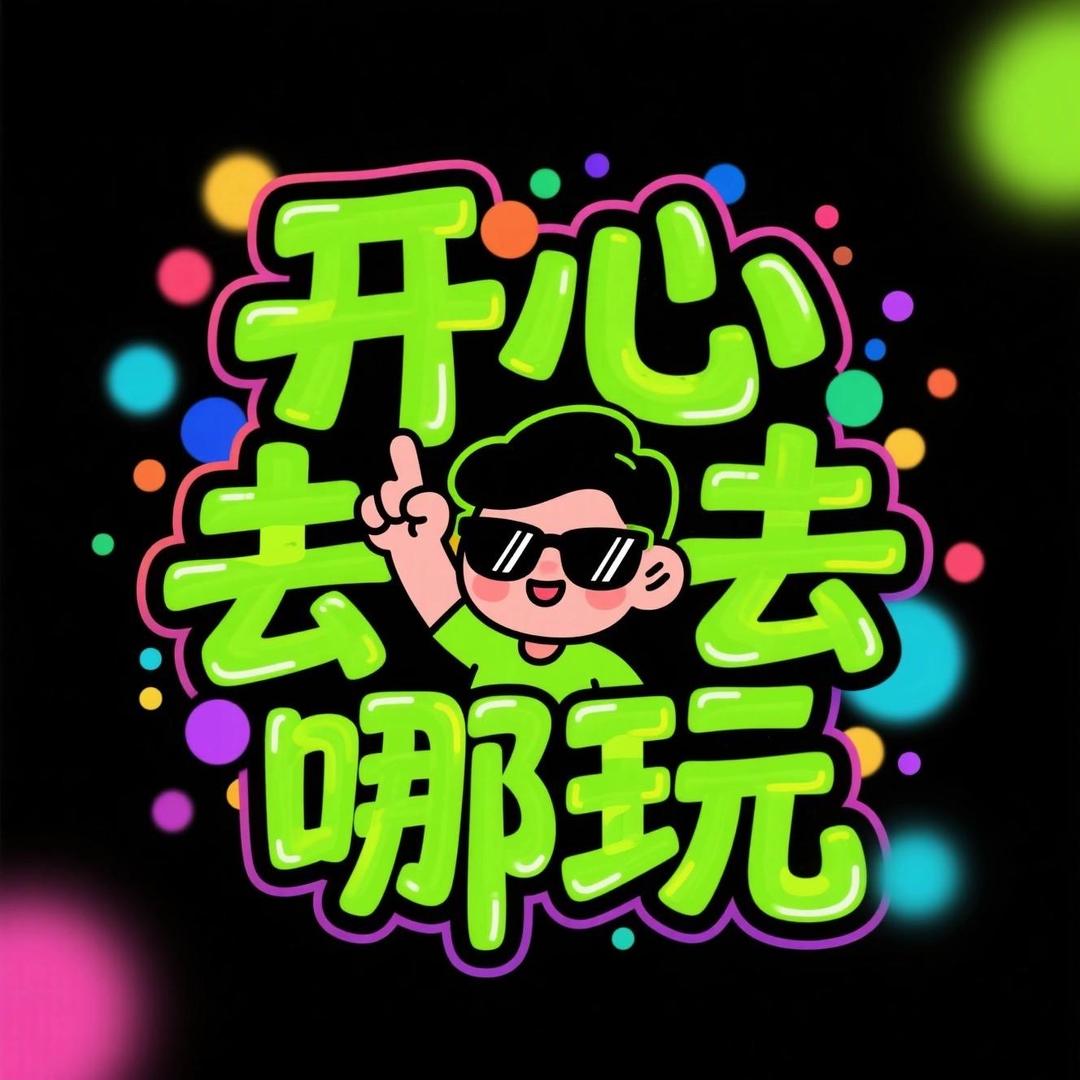 小苗在香河