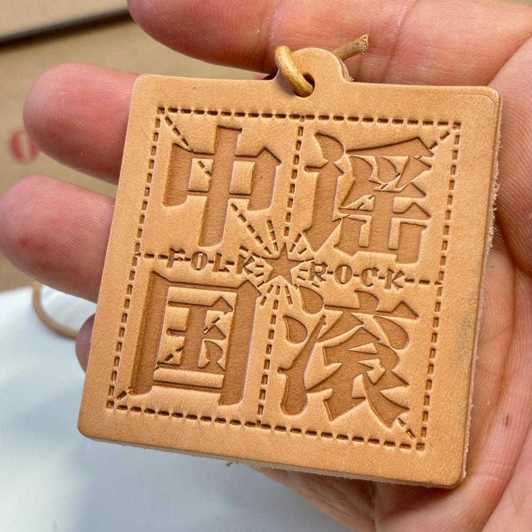 谣滚中国