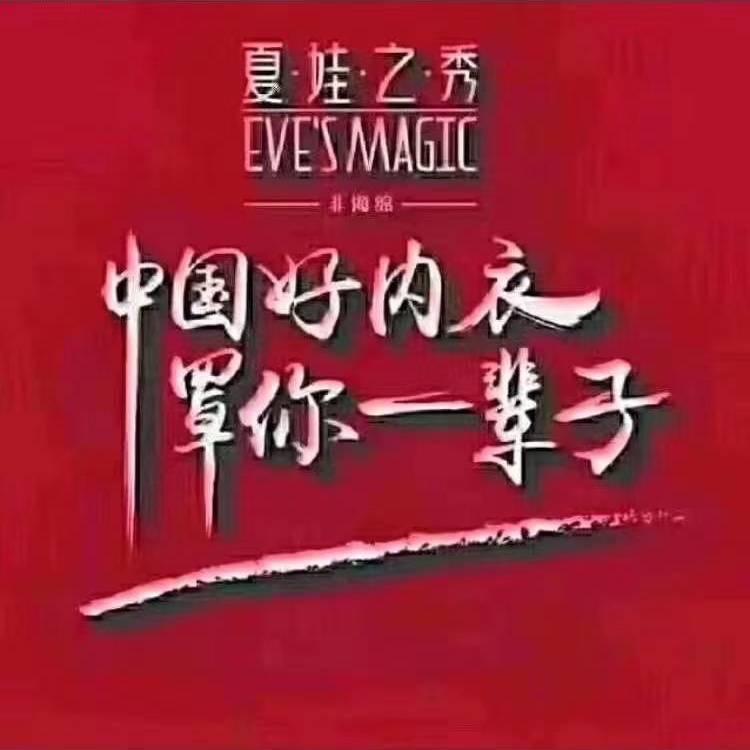 夏娃之秀淘乐店