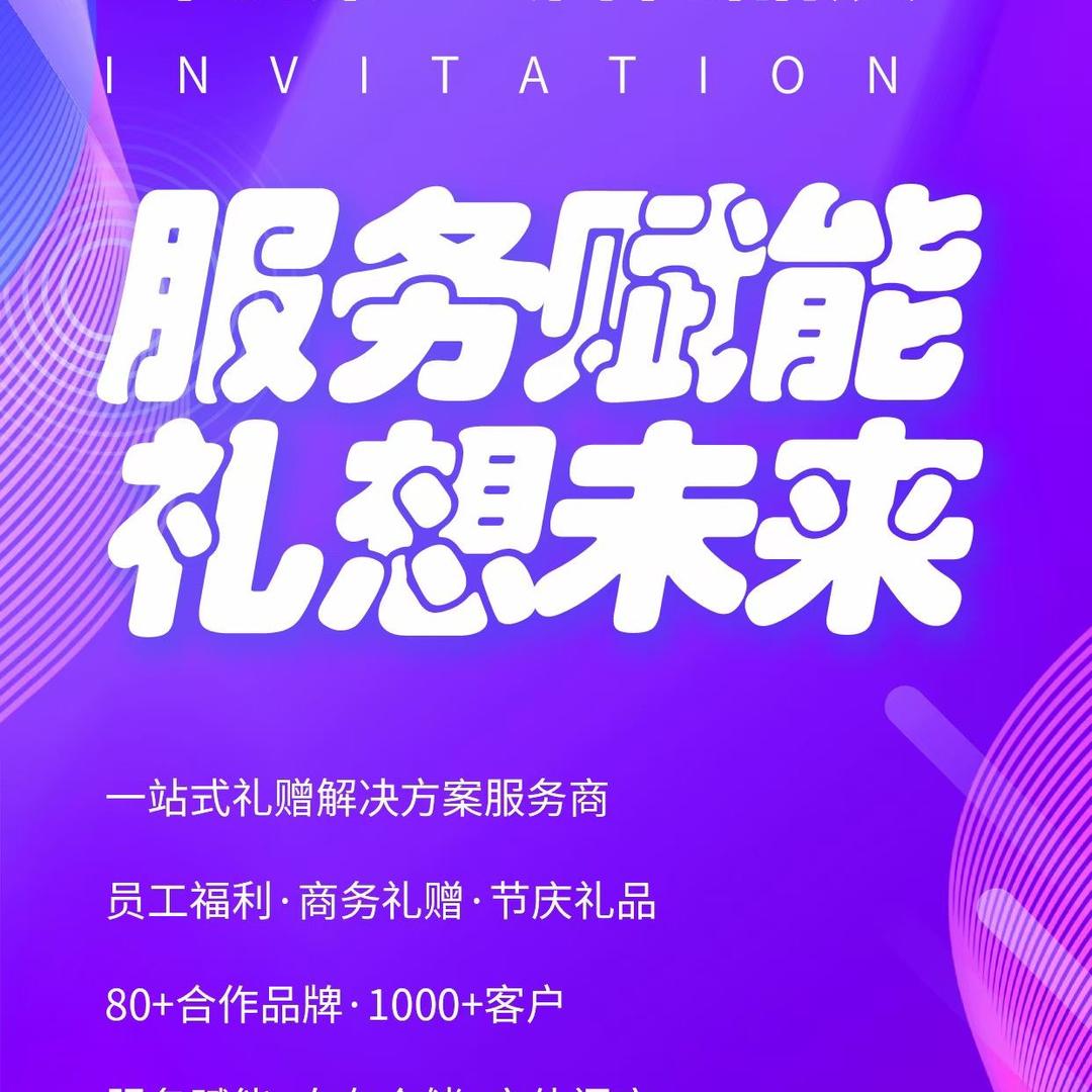 三大节食品礼盒供应链