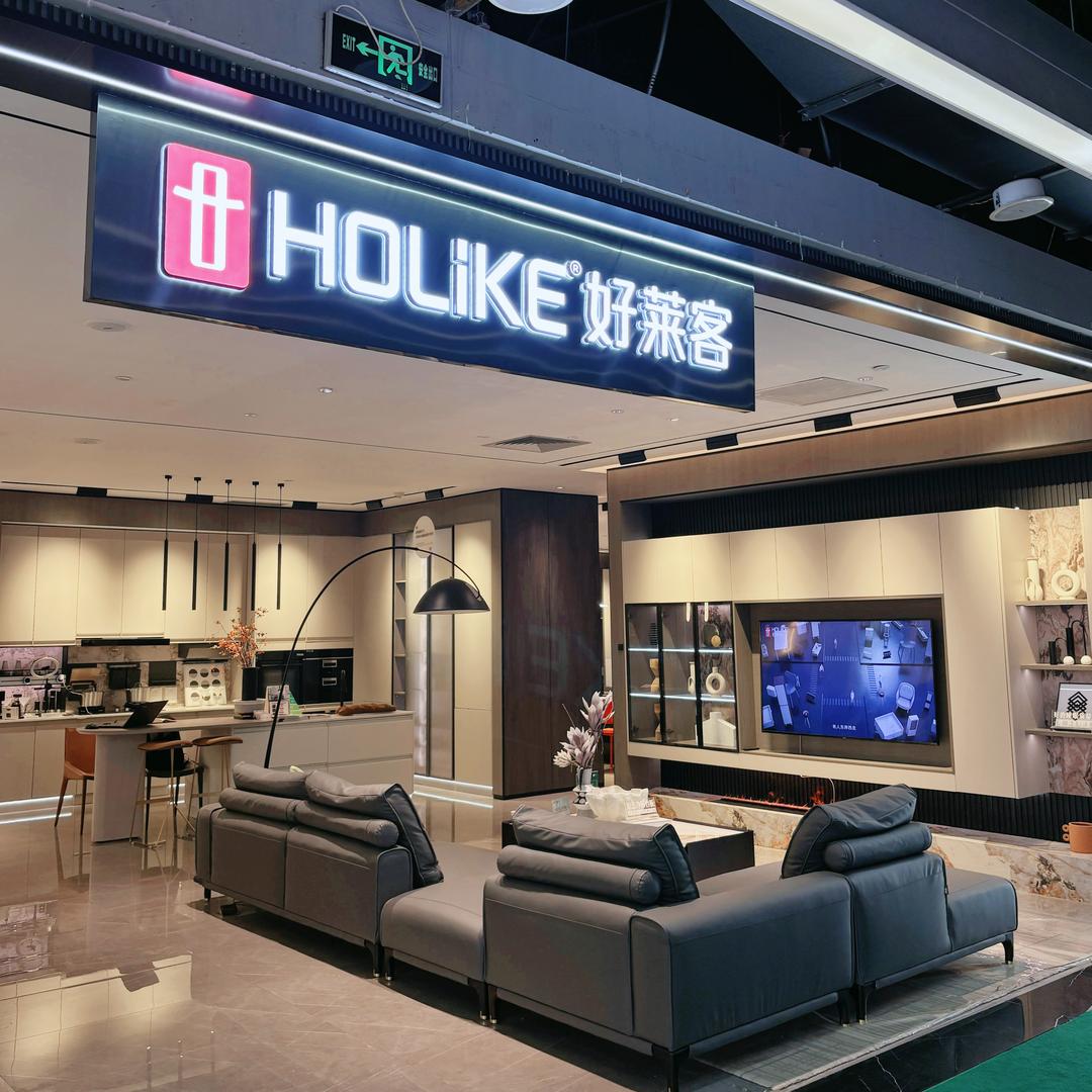 好莱客大家居(番禺吉盛伟邦店)