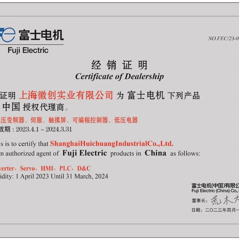 上海徽创实业有限公司