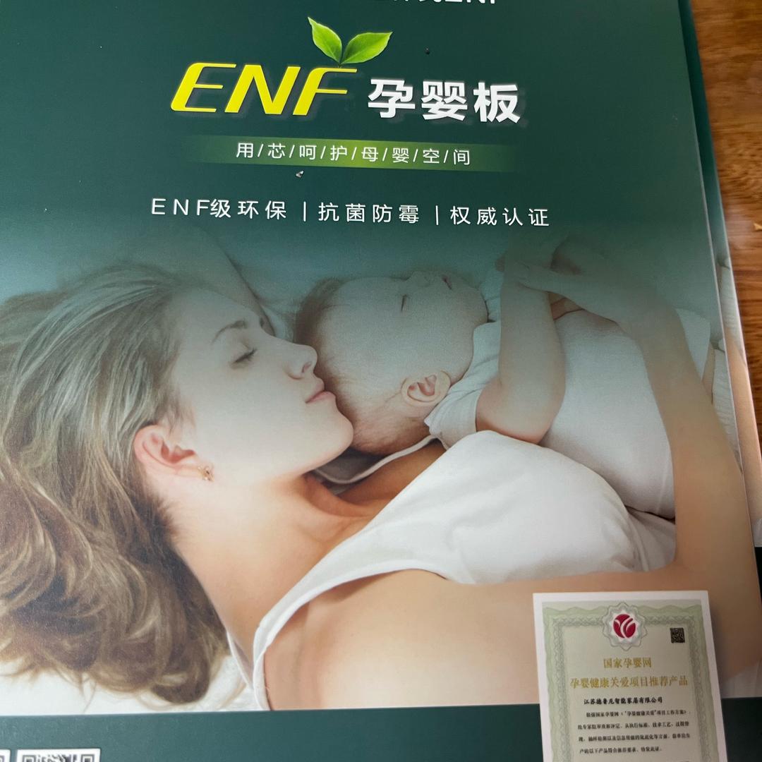 成都韩氏板材孕婴板赵三岁