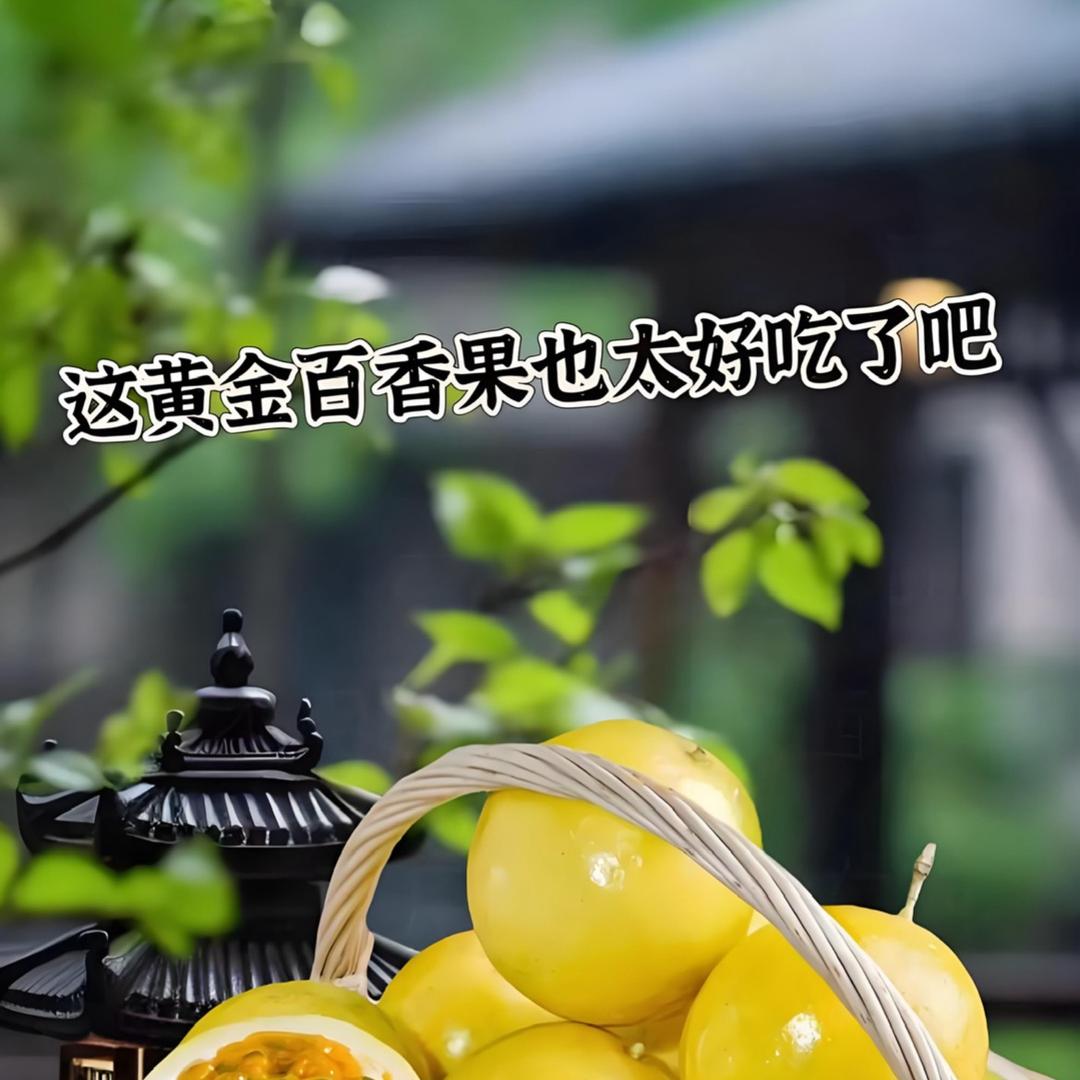 若田一品鲜果园