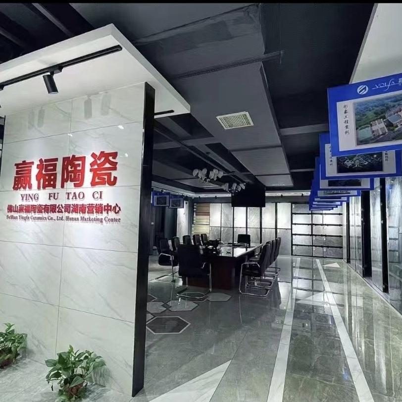 湖南赢福陶瓷有限公司