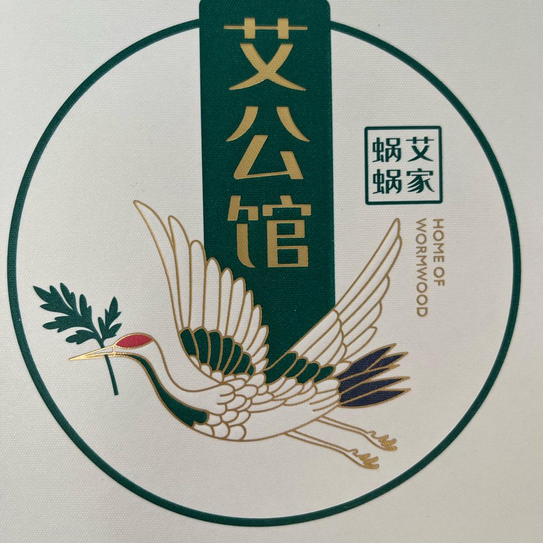 蜗艾蜗家艾公馆(幸福时代大家店)