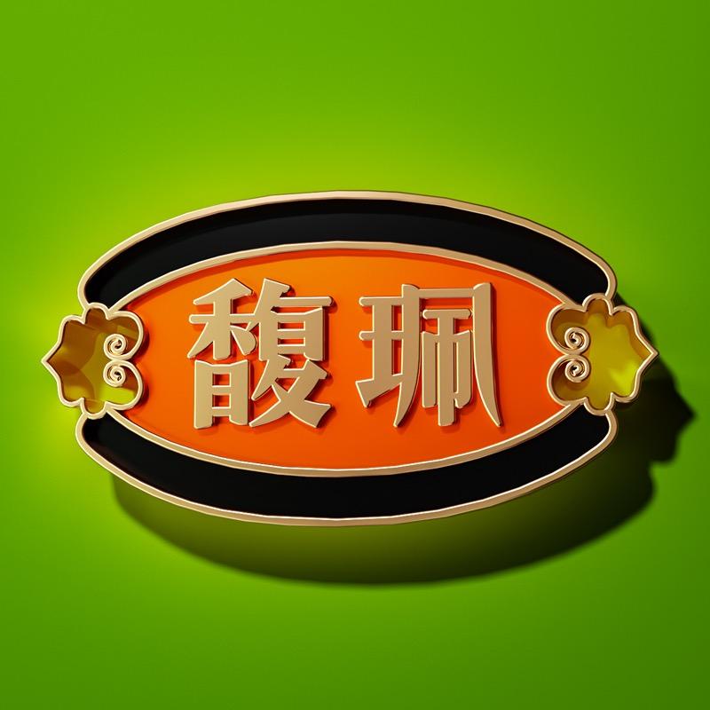 馥珮护肤旗舰店