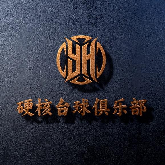 硬核台球（江宁区河海大学店）