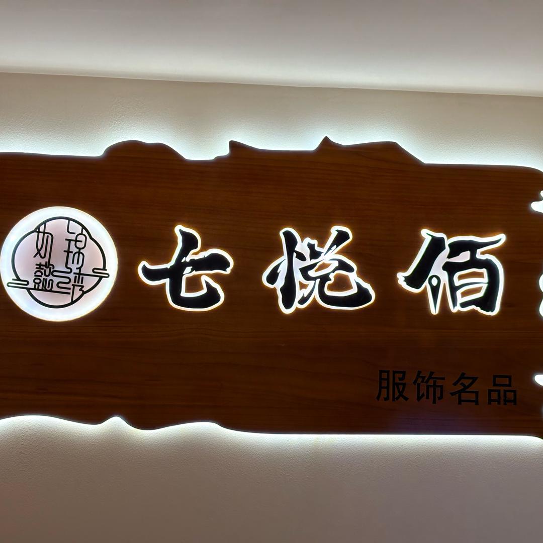 如懿锦绣服装如懿锦秀服装