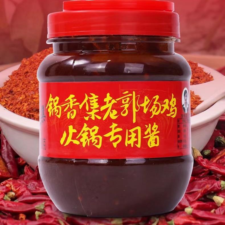 老郭场鸡火锅店