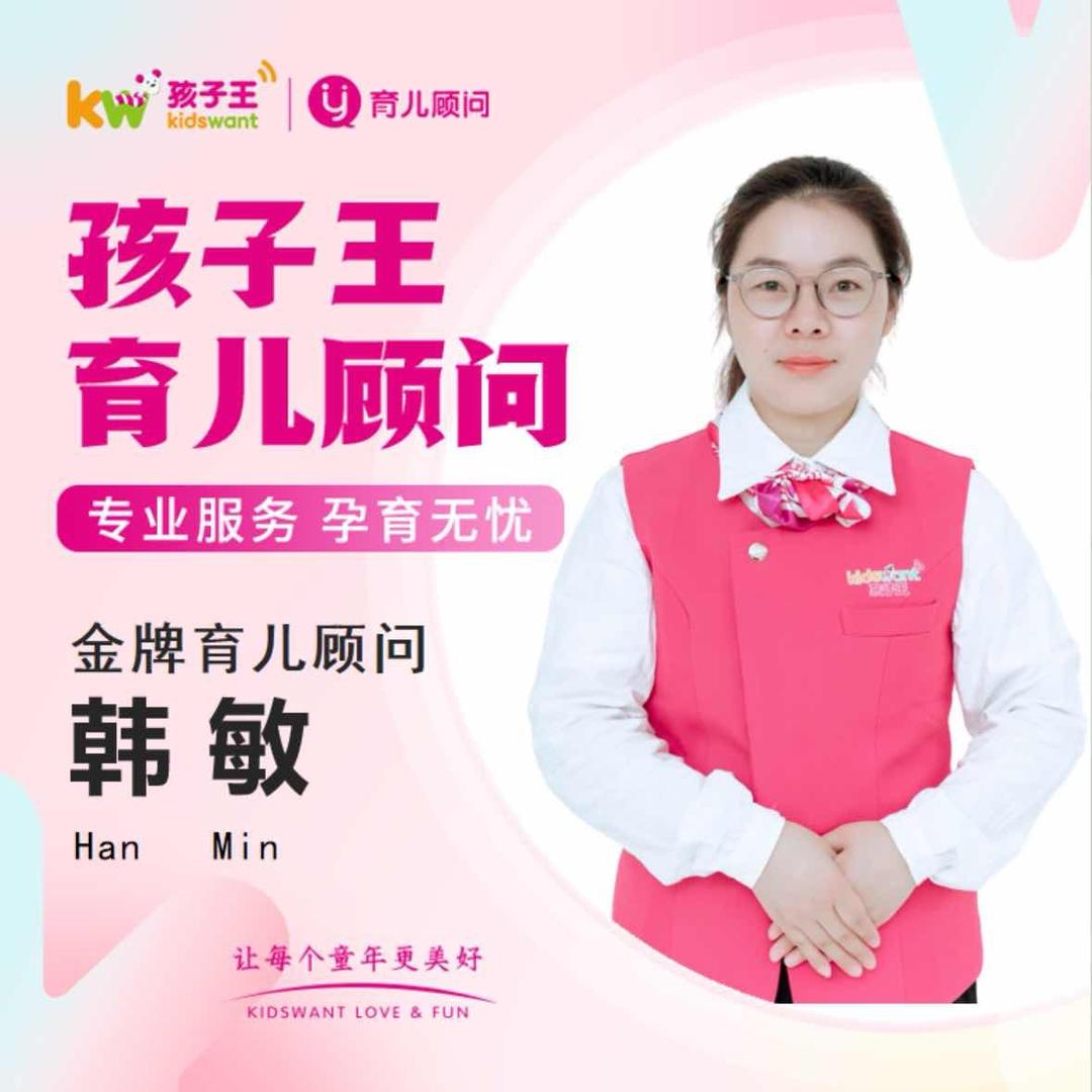 孩子王泗阳小韩孩子王(泗阳吾悅店)